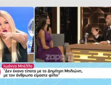 Έπαθε σοκ η Φαίη Σκορδά με την Ιωάννα Μπέλλα! «Κόψτε το βίντεο! Κόψτε το»! (βίντεο)